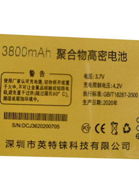 为伴否美富通L666致胜老人机电池