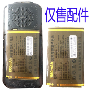 为伴否WDB-661NB国产机通用电池