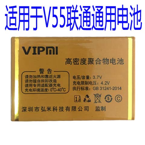 适用于弘米V55联通手机F090B电池老人机通用电板核对版本尺寸为伴