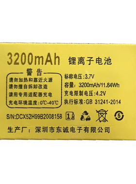 适用于T8868C 66电池老人机通用电板需核对版本型号和尺寸