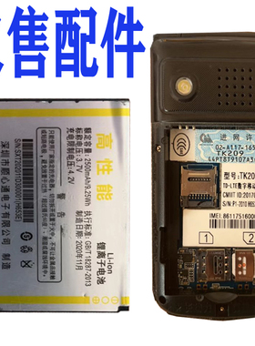 适用于国产老年人手机TK209 H653E电池手机电板通用 核对电板型号