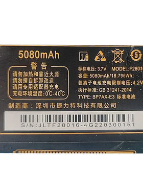 适用于国产老年人手机电板S969 F28016通用电板 核对版本型号尺寸