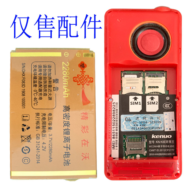 适用于国产老年人手机电池KNK8E听筒王 F083D D12D手机电板通用