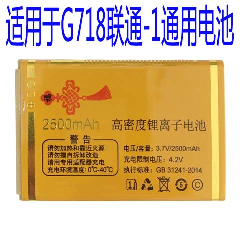 誉国威老人机通用电池