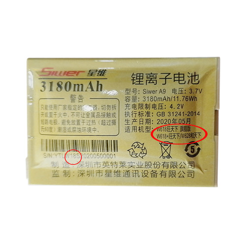 通用否国产老人电池为伴