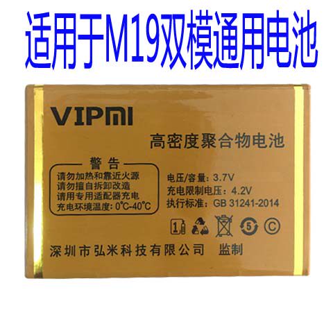 适用于弘米M19双模手机F073A电池老人机通用电板核对版本尺寸为伴