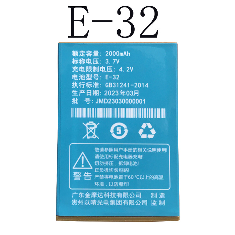 通用否国产老人电池为伴