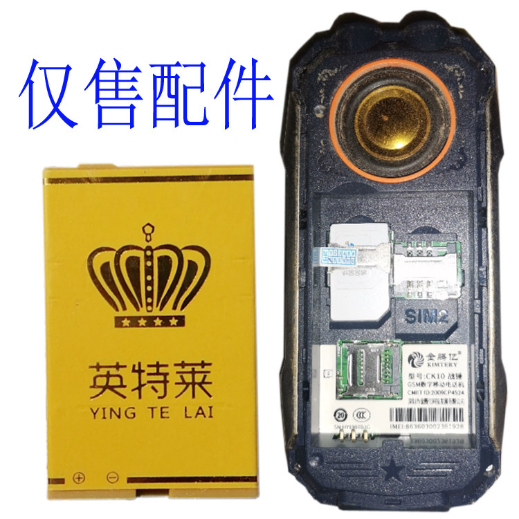 适用于国产老年人手机电池CK10战神  红牛手机电板通用对型号版本
