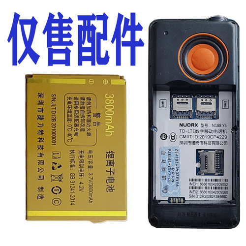 适用于国产老年人手机N188 YS D12D电池手机电板通用电板型号尺寸