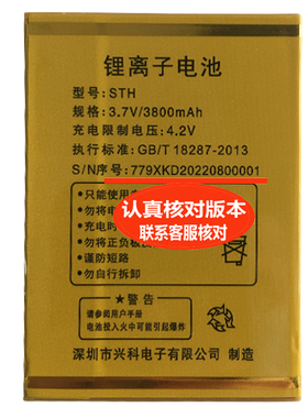 适用于华唐VT-K218联通手机电池 STH电板3800毫安 长6.4宽4.6厘米