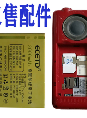 适用于国产老年人手机E988威龙 56系列电池手机电板通用 核对电板