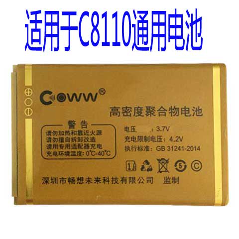 C8110畅想老人机通用电池