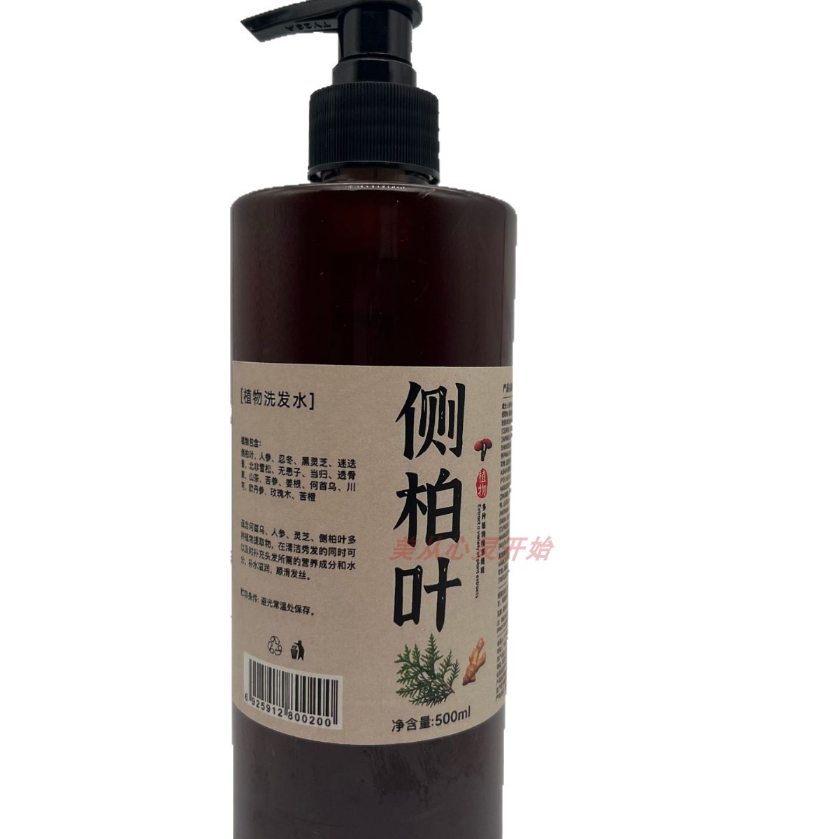 侧柏叶人参皂角何首乌药植物养发去屑止痒养发柔顺滋养洗发水