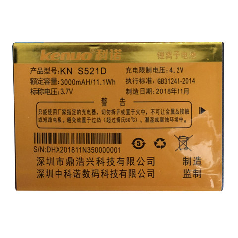 为伴否科诺KNS521D老人机电池
