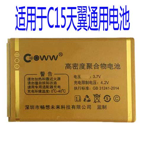适用于畅想未来C15天翼手机F071A电池老人机通用电板核对版本为伴图片