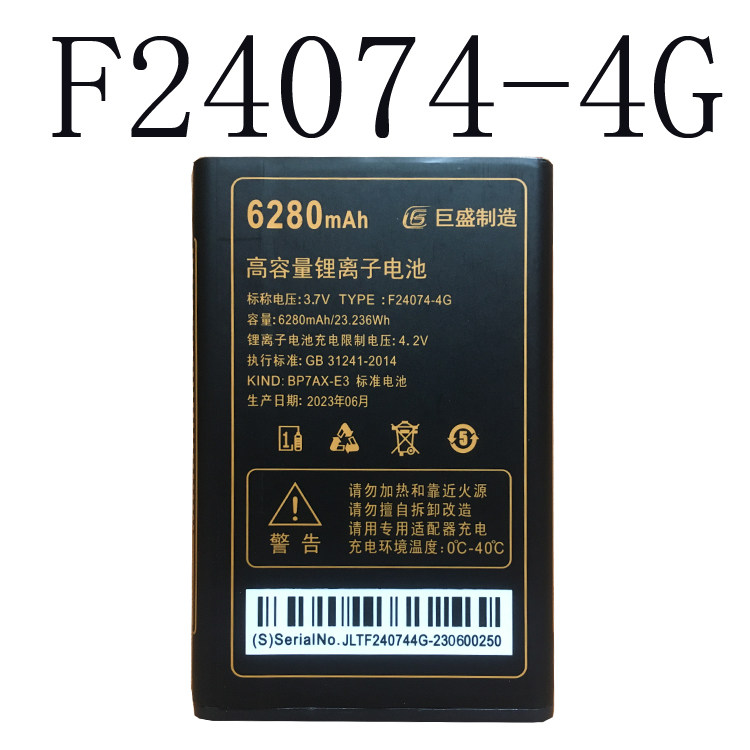 "适用国产老年人手机电池F24074-4G D81手机电板通用型号版本尺寸