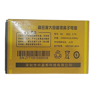 N5通用电板核对和版 016A 本尺 适用于国产老人手机电池金太阳