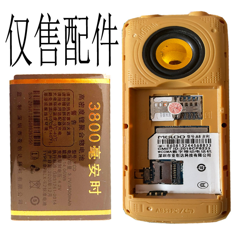 适用于国产老年人手机A8吉利 Z99 电池手机电板通用 核对电板型号