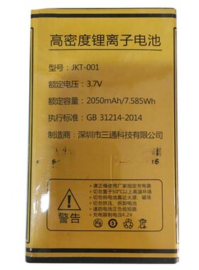适用于亿达先科JKT-001手机电池国产老人机 通用电板核对版本尺寸