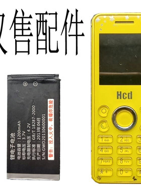 适用于国产老年人手机 儿童机 电池手机电板通用核对电板型号大小