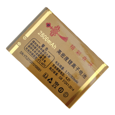 适用于V76双龙C72全网通W11风神电池D11老人机通用电板需核对版本