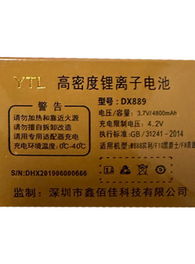 适用于国产老人手机电池DX889通用电板需要核对型号版本尺寸W为伴