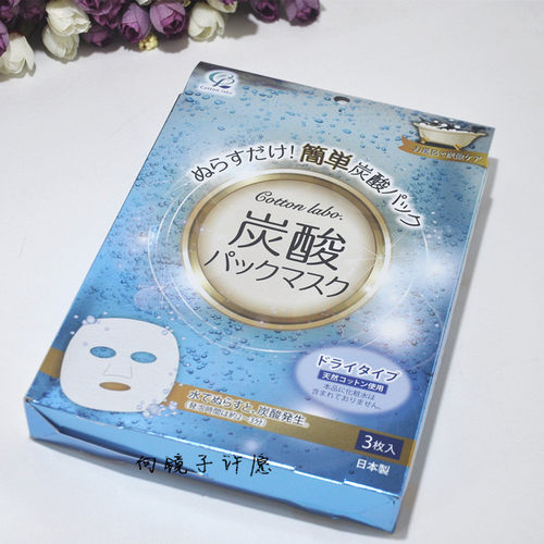碳酸面膜labo价格 碳酸面膜labo图片 星期三