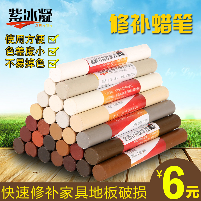 家具修补蜡笔地板蜡笔复合门窗实木修补膏钉眼破损裂缝划痕修复