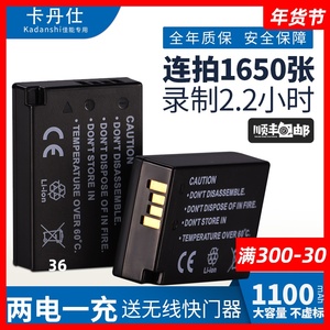 卡丹仕佳能LP-E17单反相机电池EOS RP M3 M5 M6微单760D 750D 800D 850D 77D 200D X8i二代canon数码配件