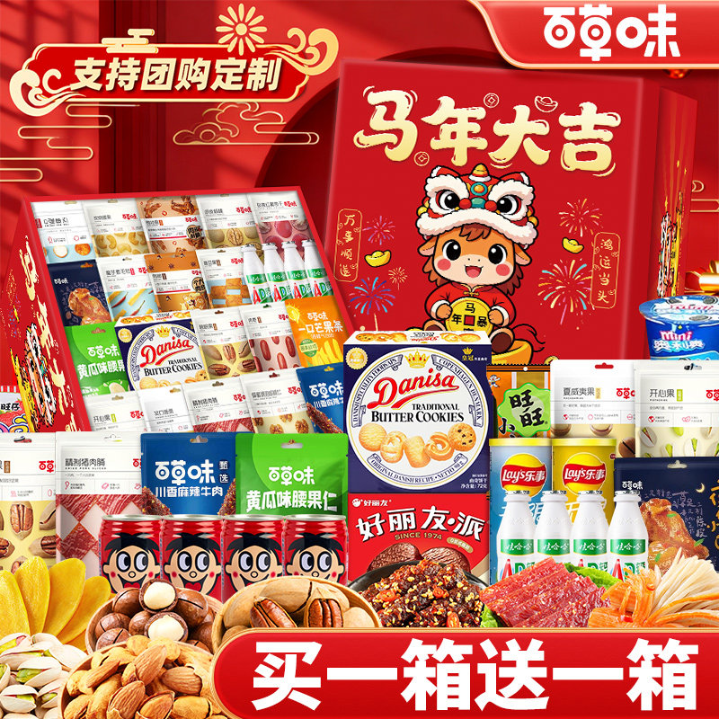 新年货百草味零食大礼包送女友小朋友超大巨型整箱巨好吃休闲解馋,零食/坚果/特产,膨化食品,淘宝优惠券,粉丝福利购,淘宝优惠卷