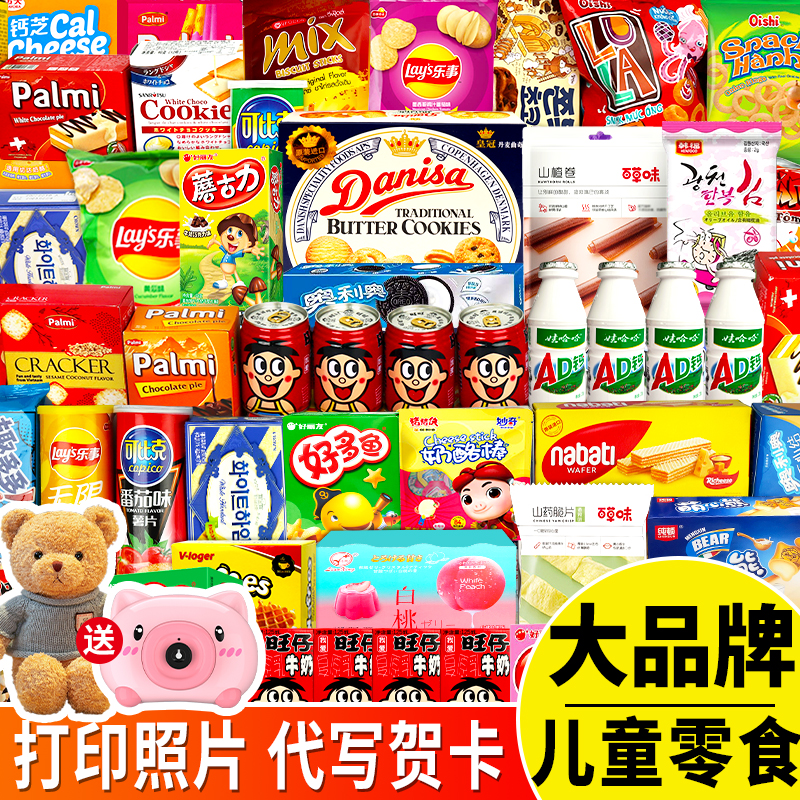 中秋节零食大礼包送女友小朋友生日礼物整箱健康营养女孩休闲食品