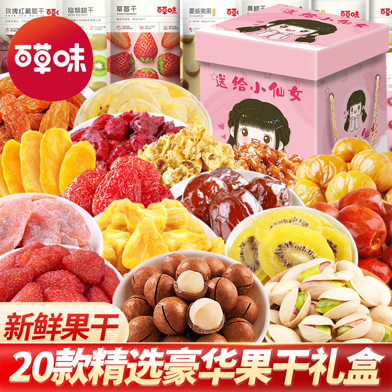 百草味芒果干蜜饯零食大礼包网红爆新款2025儿童休闲小吃低脂健康