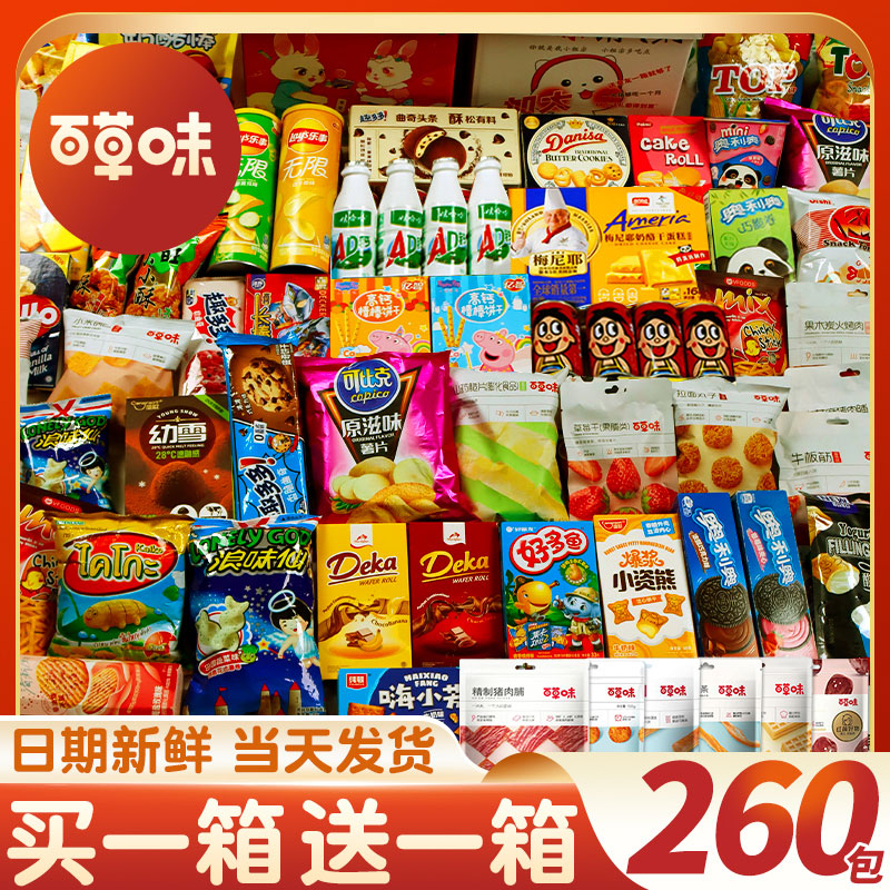 百草味中秋零食大礼包巨型整箱中秋送男生日礼物儿童休闲食品小吃