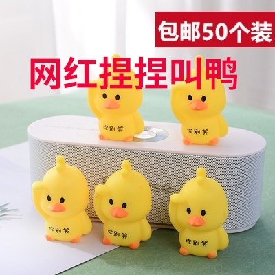 抖音同款捏捏叫鸭子网红小黄鸭发泄捏捏会响玩具微商地推活动礼品