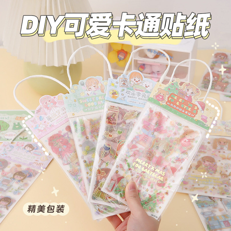 卡通手提袋装手账贴纸套装磨砂贴纸少女心明信片水杯贴画学生奖品
