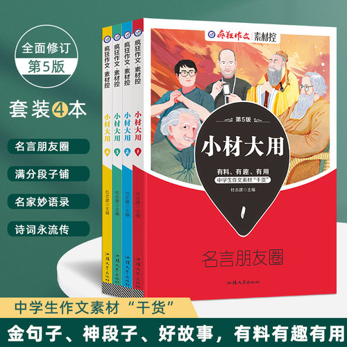 中学生名言多少钱 中学生名言价格 小麦优选