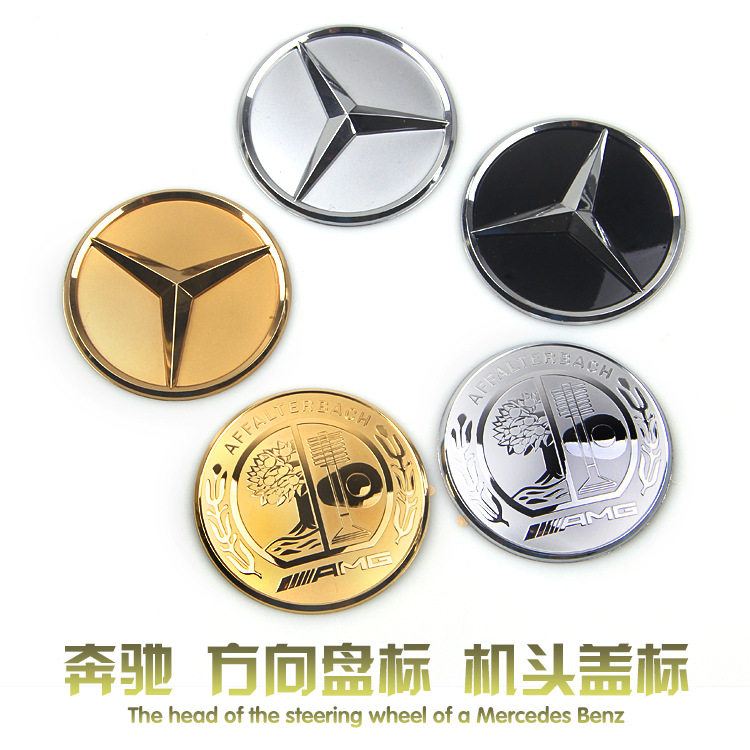 适用于奔驰全系方向盘贴标新老款方向盘3D苹果树改装方向盘标贴标
