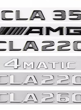 适用奔驰车标字标CLA260改装AMG标志CLA45 cla35尾标车标装饰贴