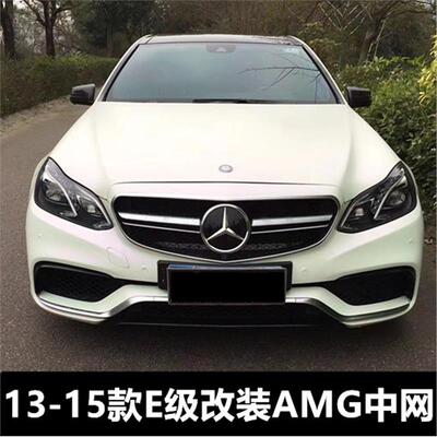 14-16款奔驰E级W212运动版款改装中网E200 E260 E300L e63中网