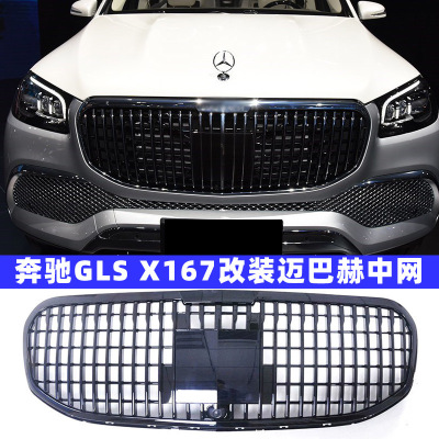 适用20-23款奔驰X167 GLS400 GLS450改装竖条迈巴赫中网进气格栅
