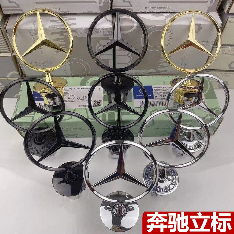 适用于奔驰引擎盖立标 E300 C200 S400立标 E260L S300机头盖标志