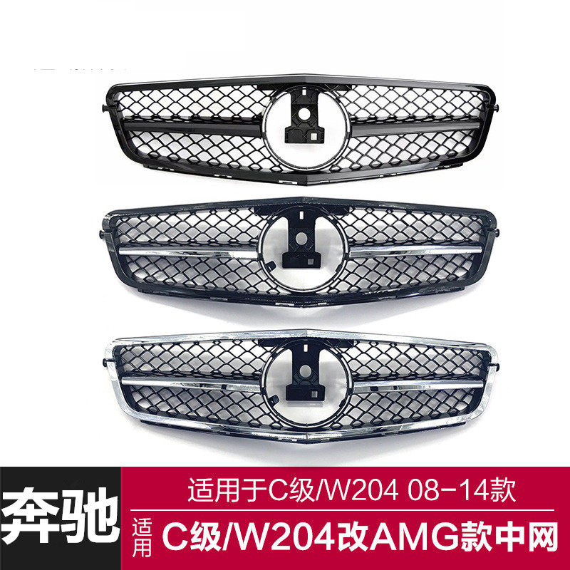 适用于奔驰C级W204 C180 C200 C260改装C63款单杠前脸格栅中网