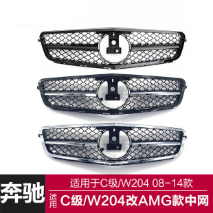 适用于奔驰C级W204 C180 C200 C260改装C63款单杠前脸格栅中网