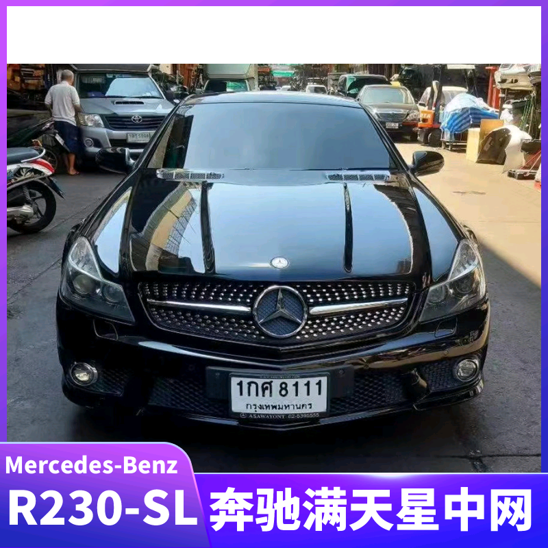 适用于08-12奔驰sl级r230 sl300 sl350 sl500 改装满天星大标中网
