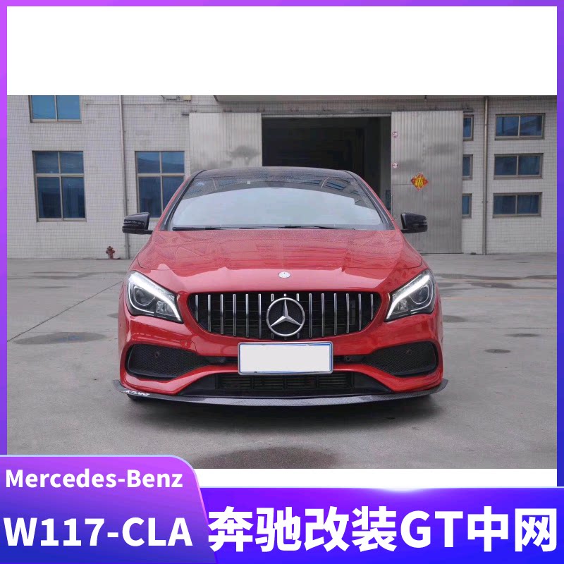 适用于奔驰cla级w117cla200 220 260 gt款改装中网前脸进气格栅网