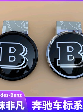 奔驰w230SL63 SL300/350/400/500改装中网镜面实心大标车标巴博斯