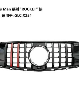 适用23-25年奔驰X254 GLC260 GLC300L运动版改装巴博斯中网前格栅