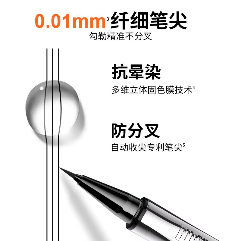 卞卡持久防水不晕染极细眼线笔