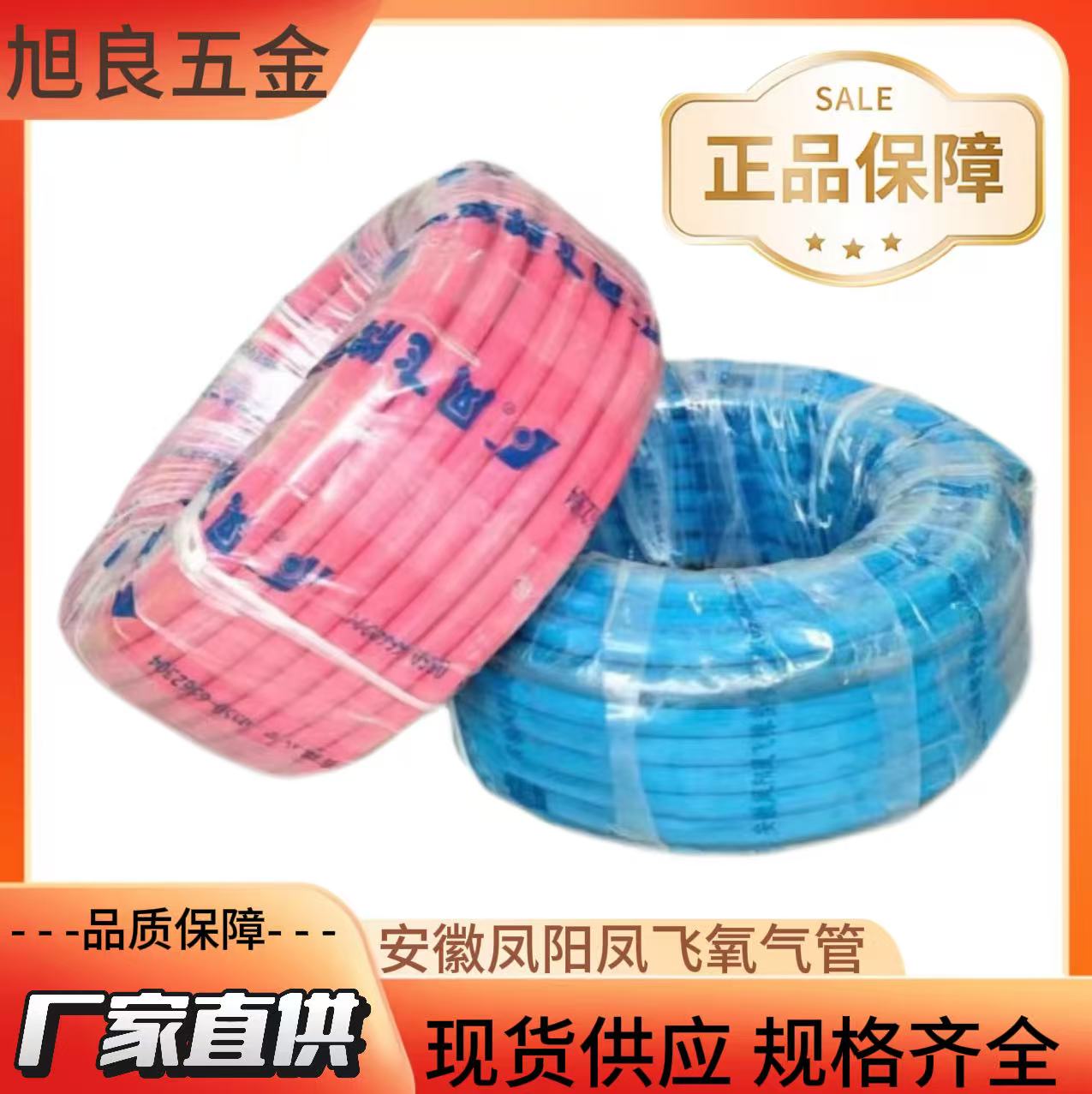凤阳凤飞氧气管工业焊割专用管