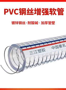 三江牌  钢丝管 PVC透明钢丝管40mm/45mm/50mm/60mm-50kg